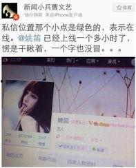 姚笛最新微博爆料,揭秘娱乐圈惊人内幕 第2张 姚笛最新微博爆料,揭秘娱乐圈惊人内幕 第2张