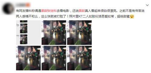 张继科景甜圈内爆料,圈内爆料背后的甜蜜故事