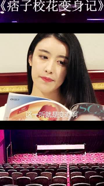 痞子校花在线观看,青春校园的逆袭传奇 第2张 痞子校花在线观看,青春校园的逆袭传奇 第2张