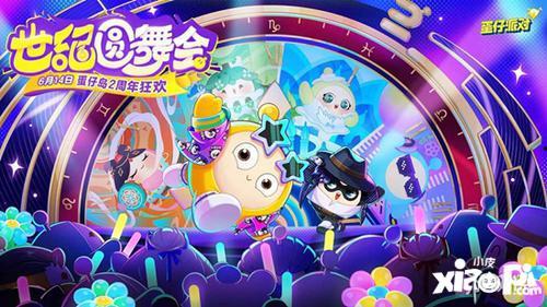 蛋仔派对周七最新爆料,神秘活动即将开启,惊喜不断! 第3张 蛋仔派对周七最新爆料,神秘活动即将开启,惊喜不断! 第3张