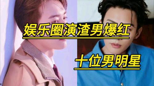 明星渣男爆料视频大全下载,明星渣男爆料视频大全下载全记录