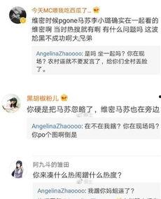 清华赵子易最新爆料,清华最新爆料背后的惊人真相 第3张 清华赵子易最新爆料,清华最新爆料背后的惊人真相 第3张